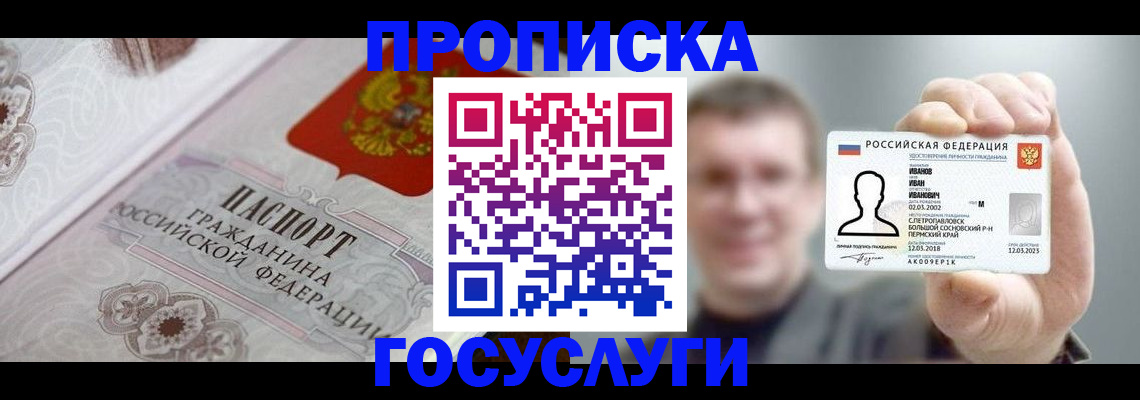 временная регистрация надежно в Хвалынске