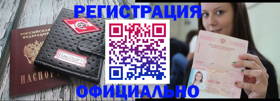 временная регистрация собственник в Хвалынске
